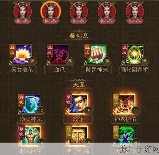 神仙道2016天书残卷，技能与属性深度探索