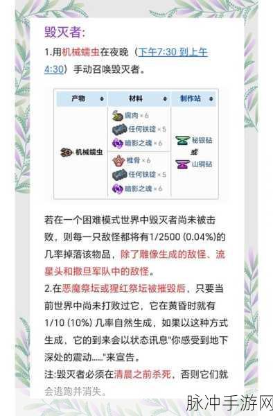泰拉瑞亚,揭秘血肉指虎的获取之道