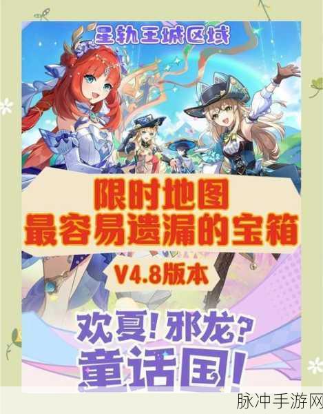 原神渴求神明注视之人，神秘解密之旅全攻略