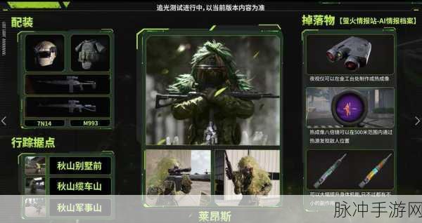 萤火突击,雷蒙德夜狼涂装,护甲防具深度剖析