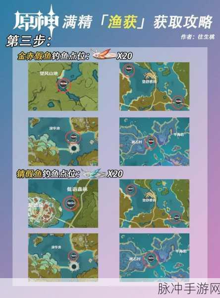 原神钓鱼玩法解锁全攻略,深度揭秘解锁条件与步骤