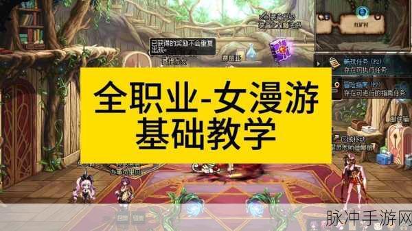 DNF女漫游，刷图效率与操作艺术的完美结合