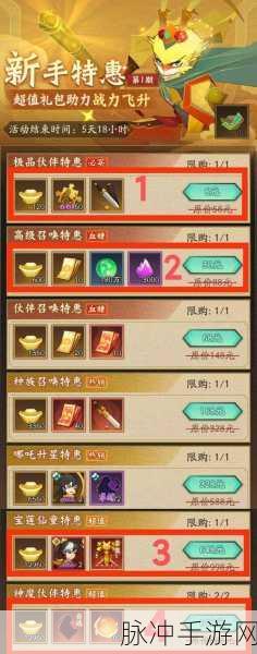神仙道3兑换码获取全攻略
