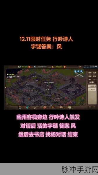 烟雨江湖风声鹤唳任务全攻略