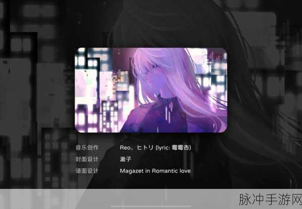 Milthm2024最新版震撼上线，音乐节奏手游新宠儿
