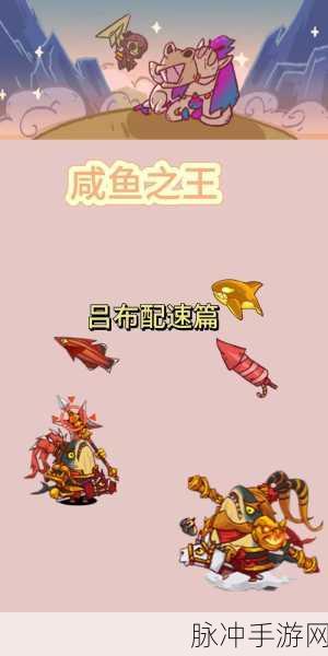 咸鱼之王主公能力深度剖析,策略与战斗特色全解析