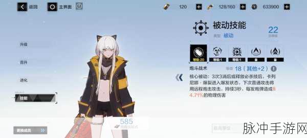 战双帕弥什深度探索，冰队意识搭配与实战精髓
