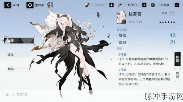 战双帕弥什深度探索,冰队意识搭配与实战精髓
