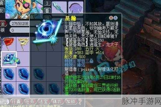 DNF新纪元，全透明盾牌装备闪耀登场，揭秘魅力与获取秘籍