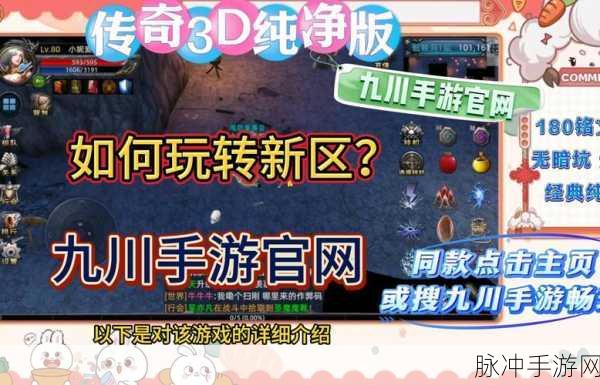 御风微变三职业手游,传奇再现,乐趣无穷的掌上冒险