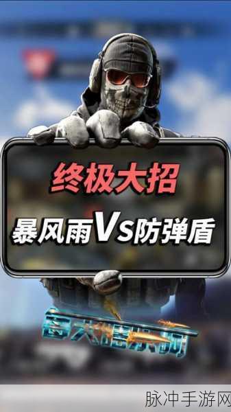 使命召唤手游,电击下挂获取攻略大揭秘