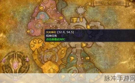 魔兽世界怀旧服,揭秘火焰的召唤任务全攻略