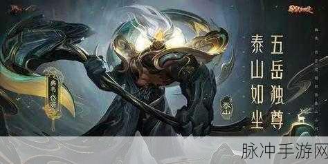 王者荣耀新篇章,弑神之书的奇幻探险之旅