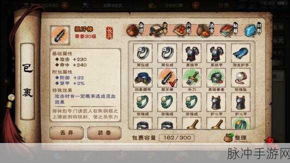 烟雨江湖随从挑选秘籍,三选一策略大揭秘