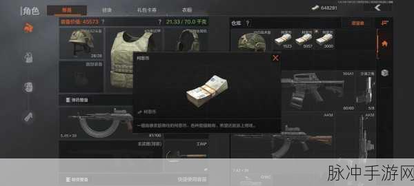 暗区突围,揭秘柯恩币快速赚取秘籍
