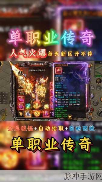 霸王决超变单职业震撼来袭，预约下载开启传奇新篇章