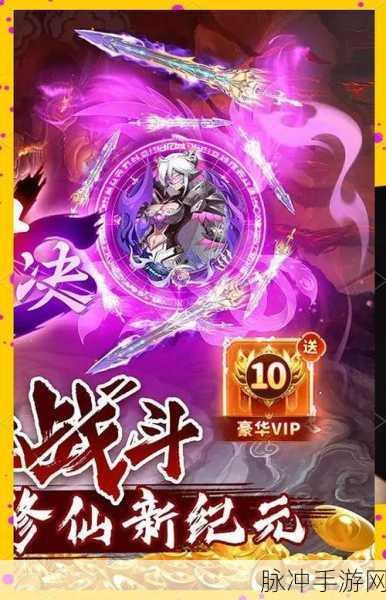 灵域飞仙震撼登场,仙侠RPG新纪元等你来探索