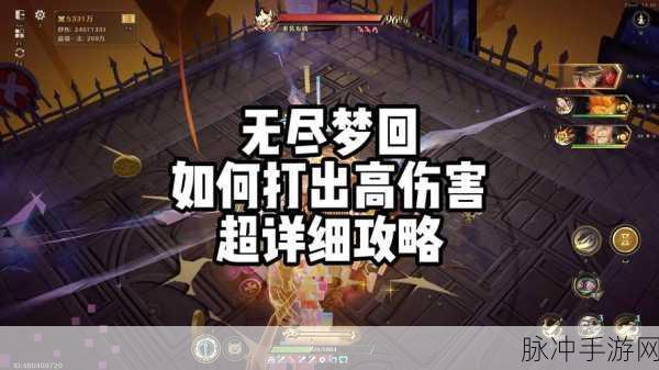 无尽梦回新手启程，揭秘保底机制，解锁优先选项秘籍