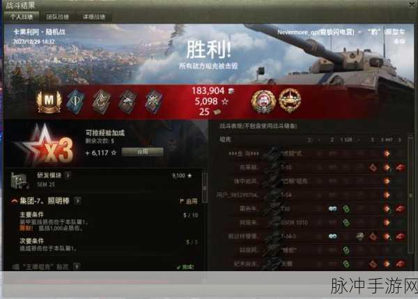 坦克世界，豹1配件搭配全攻略