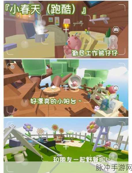 蛋仔派对,探索他人创意地图的奇妙之旅
