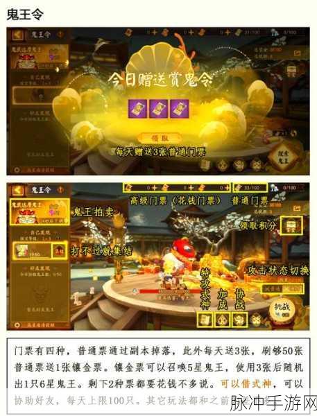 阴阳师超鬼王挑战,如何助力好友单吃攻略