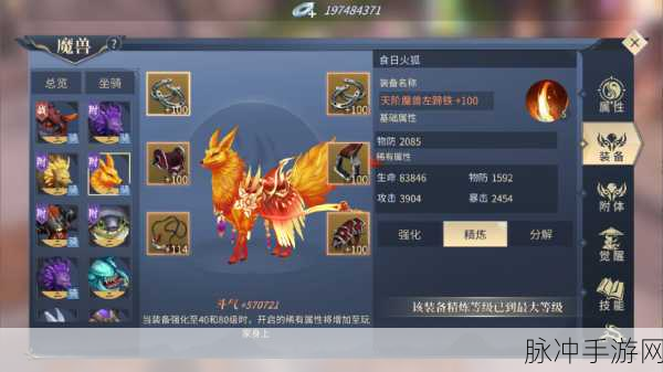 斗破苍穹手游古族属性选择大揭秘