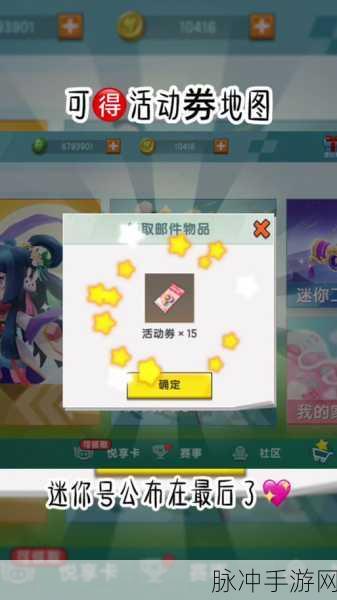 迷你世界激活码全攻略,解锁惊喜,畅享游戏