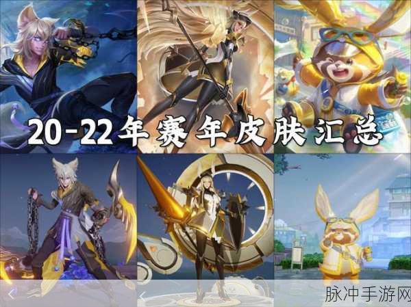 王者荣耀梦奇赛年皮肤获取全攻略