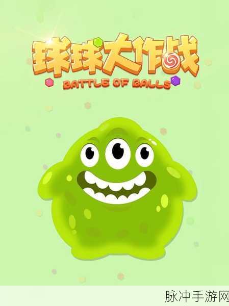 粉碎球球风靡全网，解锁休闲益智新乐趣