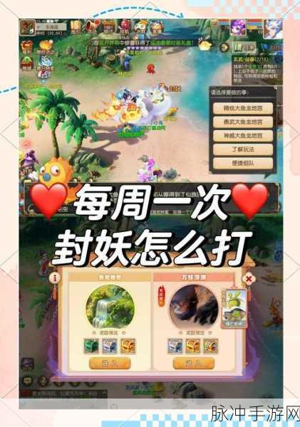 梦幻仙剑，解锁任务链秘籍，畅享高额奖励之旅