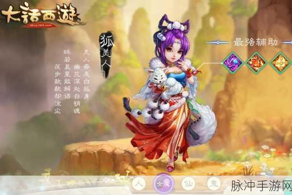 大话西游手游手机绑定达上限?解锁新策略助你畅游!