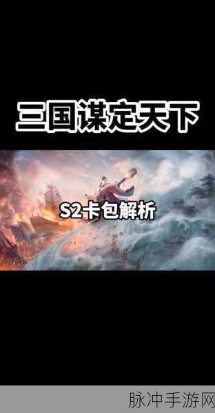 三国志战略版，卡包武将抽卡全攻略与技巧揭秘