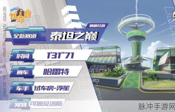 QQ飞车竞技场,技术为王,策略致胜的深度剖析