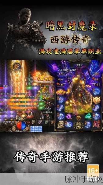 暗黑封魔录礼包码全揭秘,助你战力飙升
