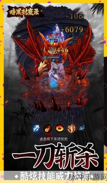 暗黑封魔录礼包码全揭秘,助你战力飙升