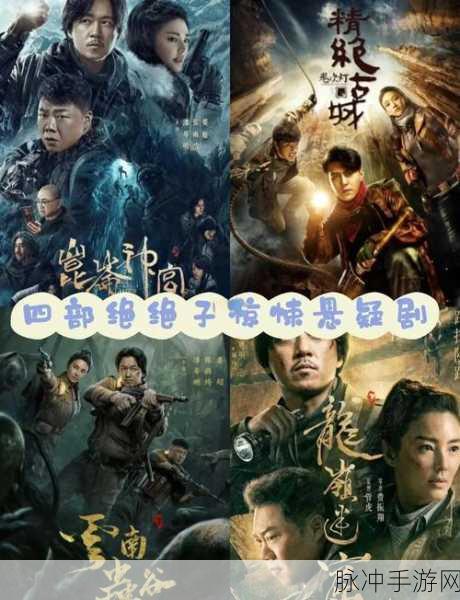 鬼吹灯全集系列手游,迷雾探险,传奇再现