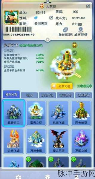 口袋奇兵最佳采集阵容配置全攻略