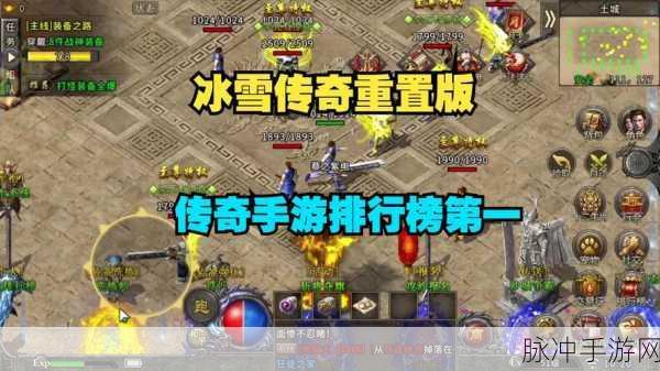 重燃传奇之火，天恒冰雪高爆版游戏下载，经典再现可玩性爆棚