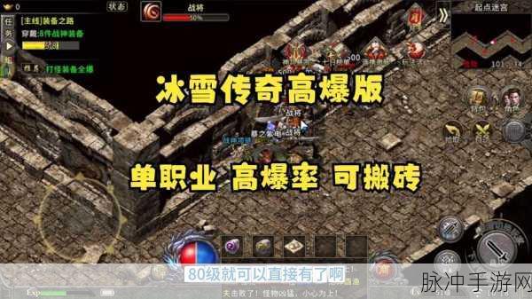 重燃传奇之火,天恒冰雪高爆版游戏下载,经典再现可玩性爆棚