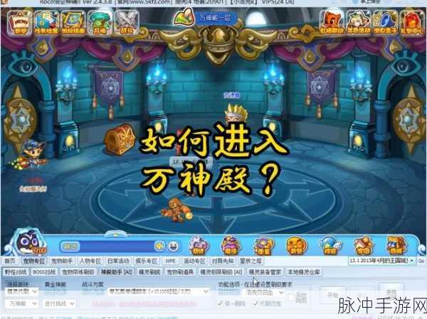 洛克王国机关神殿探秘，位置与攻略全解析