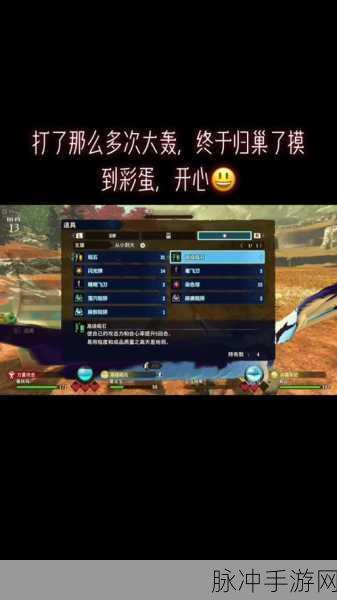 怪物猎人4G碎龙破岩双刃升级全攻略
