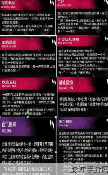 黎明杀机深度解析，巧妙触发屠夫爆点策略
