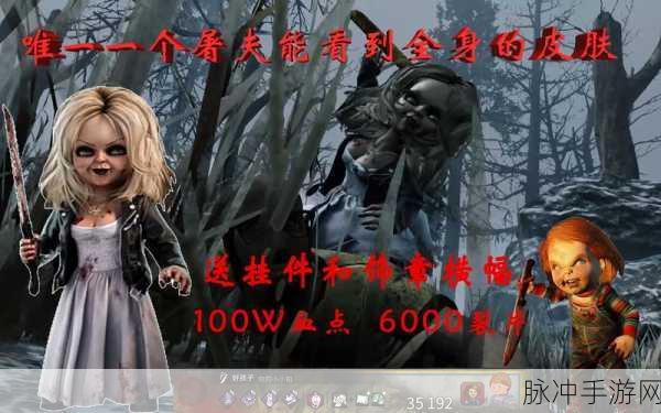 黎明杀机深度解析,巧妙触发屠夫爆点策略