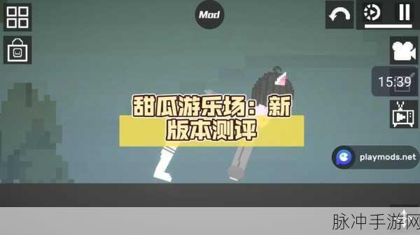 甜瓜游乐场3D版震撼上线,沙盒建造新纪元等你来探索
