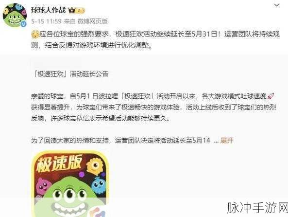 球球大作战，飞天快捷任务卡实战技巧与深度攻略