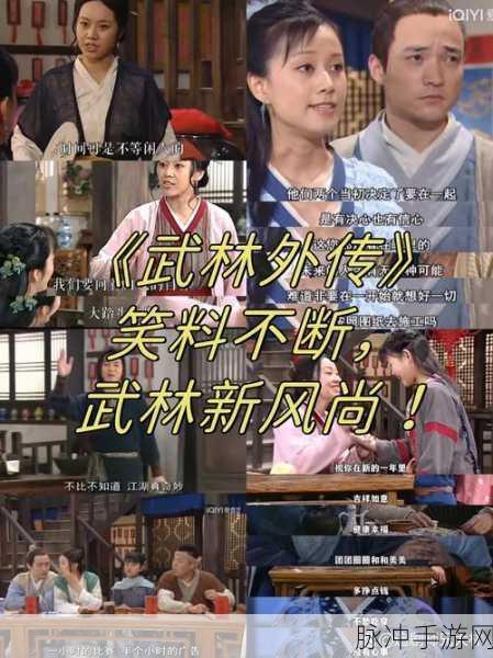 武林外传笑料不断，这些集数让你捧腹不止！