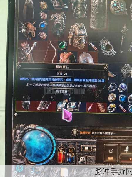 流放之路，揭秘传奇物品与混沌宝石3连法杖的制作秘籍