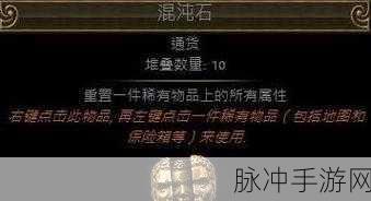 流放之路,揭秘传奇物品与混沌宝石3连法杖的制作秘籍