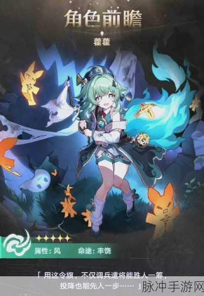 崩坏星穹铁道,藿藿阵容搭配全攻略大揭秘