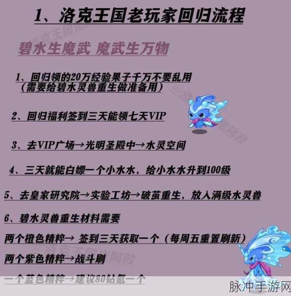 洛克王国答复文书获取攻略与用途详解